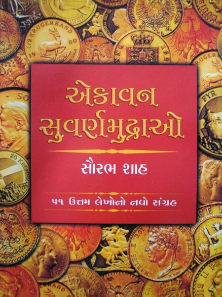 ૨૫ મેથી ૨૫ જૂન સુધીની આ વેબજાત્રા