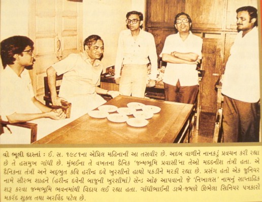 વિદાય સમારંભ