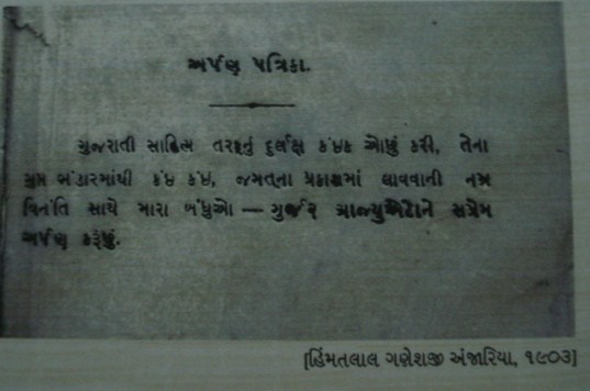 તમારું જ છે, તમને અર્પણ