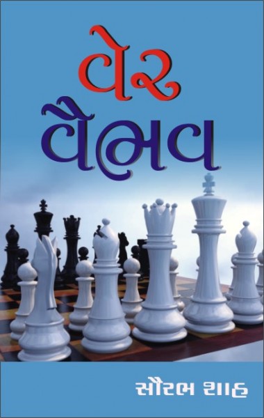 ver vaibhav title (1)