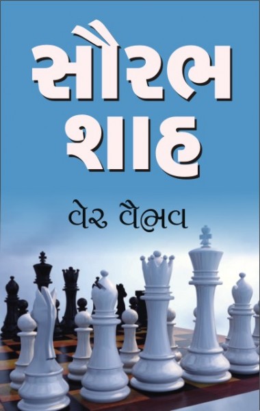 નવાં પુસ્તકોનાં કવર: ૨